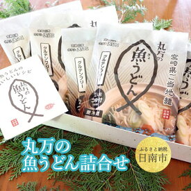 楽天市場 魚うどんの通販 楽天市場 魚うどんの通販