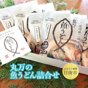 魚うどんの通販 価格比較 価格 Com