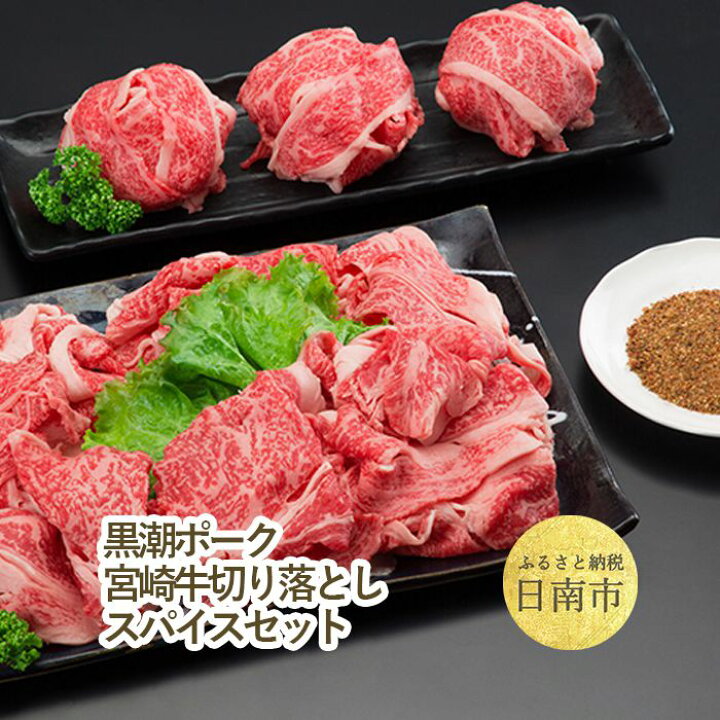 特別送料無料!】 ふるさと納税 日南市 黒潮ポーク 切り落とし 計3kg fcdsolucoes.com.br 特別送料無料!】 ふるさと納税 日南市 黒潮ポーク 切り落とし 計3kg fcdsolucoes.com.br