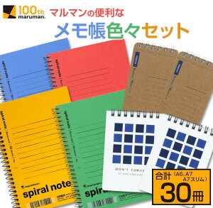 マルマン メモ帳 ノートの人気商品 通販 価格比較 価格 Com