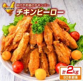 チキンヒーロー 富山県富山市桜木町 鶏料理店 レストラン グルコミ