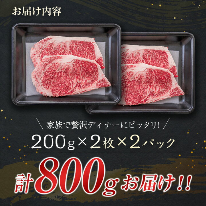 楽天市場 ふるさと納税 数量限定 黒毛和牛ロースステーキ 計800g 肉 牛 牛肉 国産 宮崎県日南市