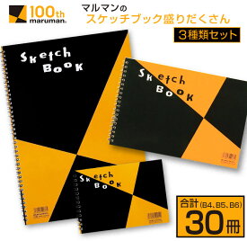 楽天市場 スケッチブックの通販