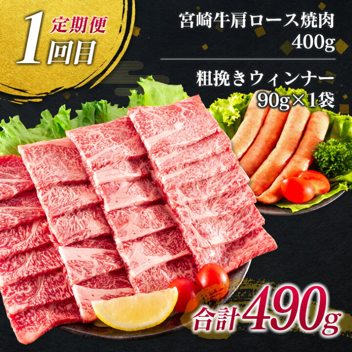 楽天市場】【ふるさと納税】数量限定≪3か月お楽しみ定期便≫宮崎牛焼肉セット(総重量1.6kg以上) 肉 牛 牛肉 : 宮崎県日南市 楽天市場】【ふるさと納税】数量限定≪3か月お楽しみ定期便≫宮崎牛焼肉セット(総重量1.6kg以上) 肉 牛 牛肉 : 宮崎県日南市