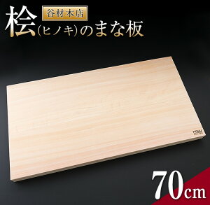 ふるさと納税 まな板の人気商品 通販 価格比較 価格 Com ふるさと納税 まな板の人気商品 通販 価格比較 価格 Com