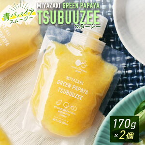 yӂ邳Ɣ[ŁzppCAX[W[ 2 MIYAZAKI GREEN PAPAYA TSUBUUZEE `ppCA̗XƃtbVȊk̖킢`mŁn