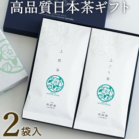 【ふるさと納税】［宮崎日本茶専門店］上煎茶100g 上ぐり茶100g