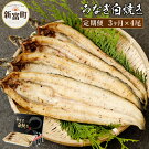 �ڤդ뤵��Ǽ�ǡ۸��ͤΰ��ʤ��ʤ����150g&times;4��3����ʬ3�������ء۷�12������Ĺ�Ƥ��ܿ����ʤ������ʥ��񻺵ܺ긩��������¢����̵��