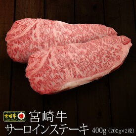 楽天市場 ステーキ宮 サーロイン 牛肉 精肉 肉加工品 食品の通販