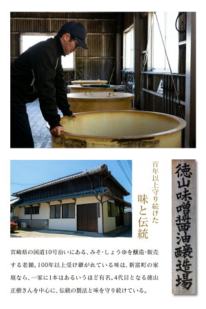 【ふるさと納税】3種の醤油3本セット合計3本3L「100年以上の歴史」徳山みそ・しょうゆ醸造場こいくち醤油うすくち醤油さしみ醤油九州産しょうゆ調味料詰め合わせギフト送料無料