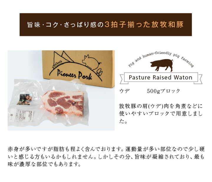 楽天市場 ふるさと納税 放牧和豚 ウデ500gブロック Pioneer Pork パイオニアポーク 多めの赤身と適度な脂身 運動量が多い部位で旨味が凝縮 味が濃厚 豚肉 ウデ肉ブロック 送料無料 K26 0008 1 宮崎県木城町 宮崎県木城町