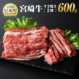 【ふるさと納税】宮崎牛（もも150g、バラ150g）×2 - 肉 牛肉 A4〜A5等級 宮崎牛 国産牛 宮崎県産 和牛 九州産 日本ハム 記念日 イベント しゃぶしゃぶ BBQ 送料無料 E11004