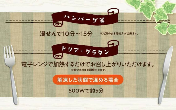 フォー リーフ 洋食店の人気商品をたっぷりと味わえる ハンバーグ 送料無料 ドリア お楽しみ スペアリブ 洋食店の味わいをご自宅で ファミリーセット セット