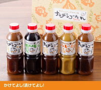 【ふるさと納税】ナンデンゴたれデンゴ三兄弟スペシャルセット