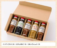 【ふるさと納税】ナンデンゴたれデンゴ三兄弟スペシャルセット