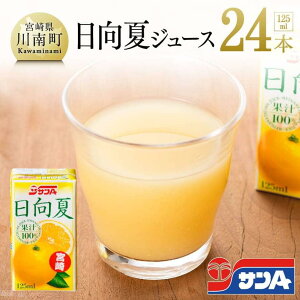 yӂ邳Ɣ[Łzr[Ly[ TAăW[X100%@125ml×24{ZbgyW[X ʏ`100 t[cW[X pbN  {茧 F3021z
