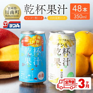 �y�ӂ邳�Ɣ[�Łz�y3��������ցz �T��A ���t�ʏ`�u�}���S�[���n�C�������Ē��n�C�v48�{�y���� �A���R�[�� ���� �`���[�n�C �}���S�[ ������ �{�茧�Y ��쒬 �������� �S3�� E3007t3�z