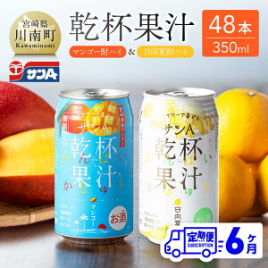 �y�ӂ邳�Ɣ[�Łz�y6��������ցz �T��A ���t�ʏ`�u�}���S�[���n�C�������Ē��n�C�v48�{�y���� �A���R�[�� ���� �`���[�n�C �}���S�[ ������ �{�茧�Y ��쒬 �������� �S6�� E3007t6�z