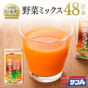 宮崎 ジュースの人気商品 通販 価格比較 価格 Com