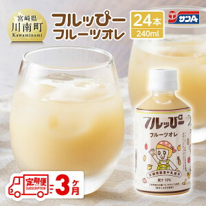 yӂ邳Ɣ[Łzr[Ly[y3ցzTA tbҁ[t[cI(PET)240ml×24{ - 쒬 t[c  LEC hN  D03001t3