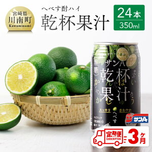 yӂ邳Ɣ[Łzr[Ly[ y3  zn聦 ւׂnCuTAtʏ`vʁi350ml×24{jy S3 kn   `[nC L[ AR[ x5