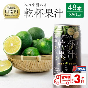 yӂ邳Ɣ[Łz r[Ly[y3  zn聦 ւׂnCuTAtʏ`vʁi350ml×48{jy S3 kn   `[nC L[ AR[ x5