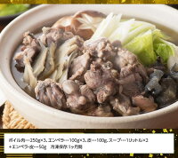 大容量スッポン鍋セット