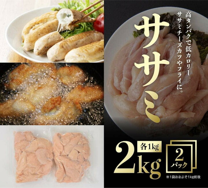 楽天市場】【ふるさと納税】小分け 人気 鶏肉 若鶏 むね2kg ささみ2kg 手羽元2kg 鶏ミンチ 計6.5kg - 国産 九州産 宮崎県産 鶏肉セット ムネ肉 ササミ 鳥肉 とりにく 送料無料 川南町 G6905 : 宮崎県川南町 楽天市場】【ふるさと納税】小分け 人気 鶏肉 若鶏 むね2kg ささみ2kg 手羽元2kg 鶏ミンチ 計6.5kg - 国産 九州産 宮崎県産 鶏肉セット ムネ肉 ササミ 鳥肉 とりにく 送料無料 川南町 G6905 : 宮崎県川南町