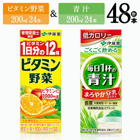 【ふるさと納税】※レビューキャンペーン※ 伊藤園　ビタミン野菜24本＆+青汁24本（紙パック） - 伊藤園 飲料類 野菜 ミックス 青汁 ジュース セット 詰め合わせ 飲みもの D07311