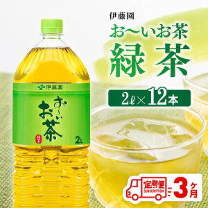 お茶 ペットボトル 2lの人気商品 通販 価格比較 価格 Com