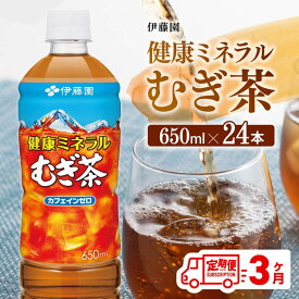 楽天市場 伊藤園麦茶定期の通販