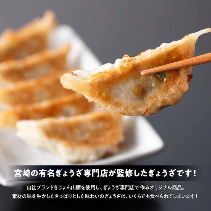 楽天市場】【ふるさと納税】 きじょん山豚ぎょうざ15個入×5P 豚 豚肉 餃子 宮崎県産 宮崎餃子 送料無料 G7508 : 宮崎県川南町 楽天市場】【ふるさと納税】 きじょん山豚ぎょうざ15個入×5P 豚 豚肉 餃子 宮崎県産 宮崎餃子 送料無料 G7508 : 宮崎県川南町