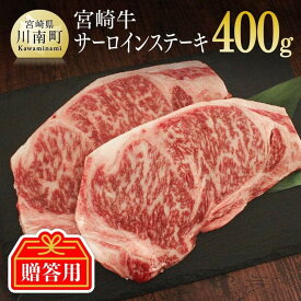 楽天市場 ステーキ宮 サーロイン 牛肉 精肉 肉加工品 食品の通販