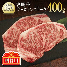 楽天市場 ステーキ宮 サーロイン 牛肉 精肉 肉加工品 食品の通販 楽天市場 ステーキ宮 サーロイン 牛肉 精肉 肉加工品 食品の通販