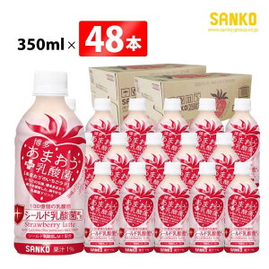 yӂ邳Ɣ[Łzr[Ly[SANKO ܂ PLUS_ہiPETj 350ml×48{  \tghN ܂ e ۑ {茧 쒬  G8810