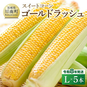 �y�ӂ邳�Ɣ[�Łz�y�ߘa8�N�����z�{�茧�Y�Ƃ����낱���@�X�C�[�g�R�[���u�S�[���h���b�V���vL×5�{ - �{�茧�Y ��쒬�Y ��B�Y �V�N �_�ƒ��� �Y�n���� �X�B�[�g?�R�[�� �Ƃ����낱�� ��