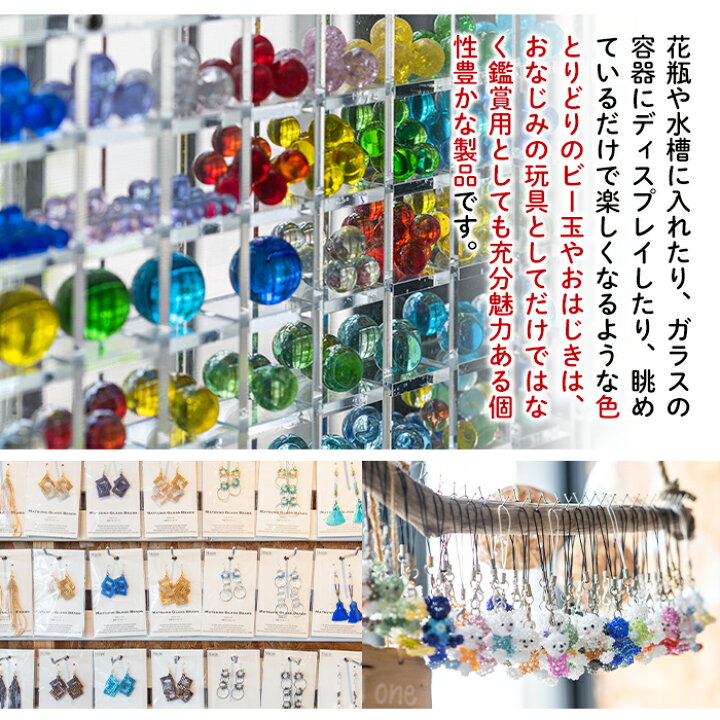 おはじき 約４０ヶ入