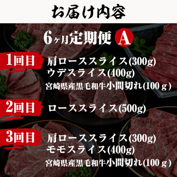 楽天市場】【ふるさと納税】【定期便・全6回(連続)】宮崎牛定期便<Aセット>【R-67】【ミヤチク】 : 宮崎県門川町 楽天市場】【ふるさと納税】【定期便・全6回(連続)】宮崎牛定期便<Aセット>【R-67】【ミヤチク】 : 宮崎県門川町