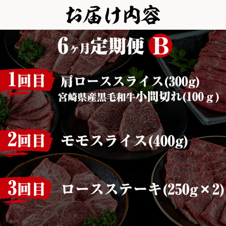 23100円 【オープニングセール】 ふるさと納税 宮崎県産 お肉の献立 定期便 6ヵ月コース C508 宮崎県延岡市 23100円 【オープニングセール】 ふるさと納税 宮崎県産 お肉の献立 定期便 6ヵ月コース C508 宮崎県延岡市