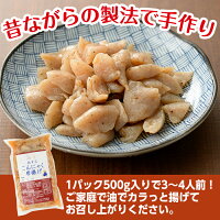 【ふるさと納税】旅するこんにゃく唐揚げ(計2.5kg・500g×5パック)スパイシーでにんにくの効いた唐揚げ!ビールのつまみに!ご飯のおともに!【A-147】【SEWANE】