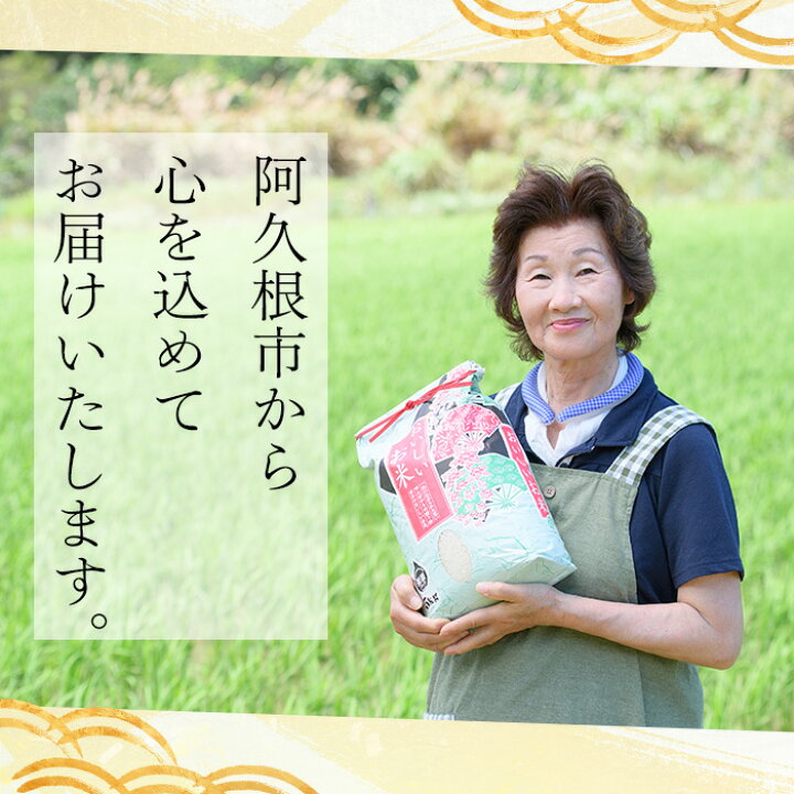 楽天市場】【ふるさと納税】＜内容量が選べる！＞数量限定！R6年産新米 
