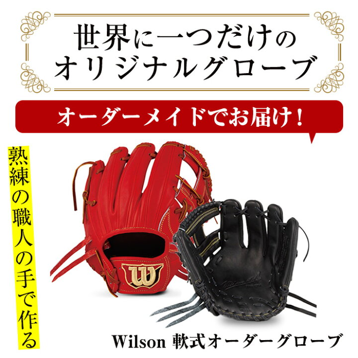 楽天市場】【ふるさと納税】＼メジャーリーガーも愛用するWilson社 