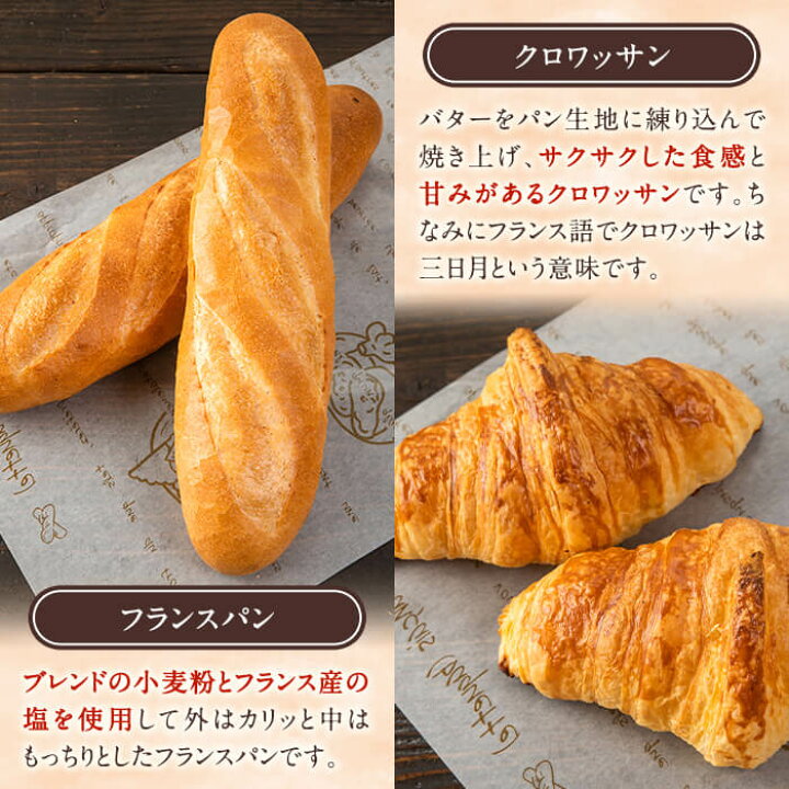 楽天市場 ふるさと納税 無添加パン全4種類詰め合わせセット こだわり食パン 3斤 2本 合計6斤 塩パン 2個 フランスパン 2個 クロワッサン 2個 の詰合せ 食パンカット無し 冷凍便でお届け ブーランジェリーサンセリテ 2 127 鹿児島県阿久根市