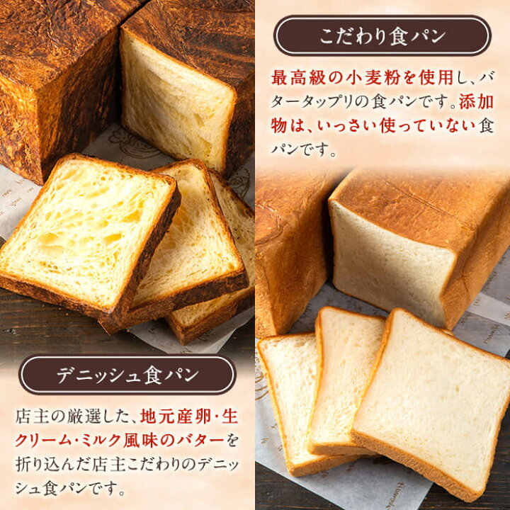 楽天市場】【ふるさと納税】無添加パン詰め合わせセット「デニッシュ 