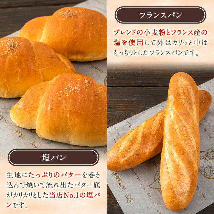 楽天市場 ふるさと納税 無添加パン全4種類詰め合わせセット デニッシュ食パンミルクリッチ 3斤 1本 こだわり食パン 3斤 1本 塩パン 3個 フランスパン 1個 の詰合せ 食パンカット無し 冷凍便でお届け ブーランジェリーサンセリテ 2 128 鹿児島県阿久根市