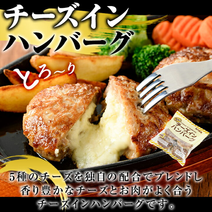 楽天市場 ふるさと納税 ハンバーグ食べ比べ3種セット合計約3 3kg超 合計36個 チーズインハンバーグ ふっくらやわらかハンバーグ こんがり焼き上げハンバーグ 3種の冷凍ハンバーグ詰め合わせ スターゼン 2 134 鹿児島県阿久根市
