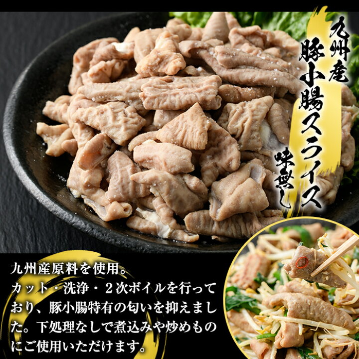 97円 ストアー 豚ボイル小腸 500g 97円 ストアー 豚ボイル小腸 500g