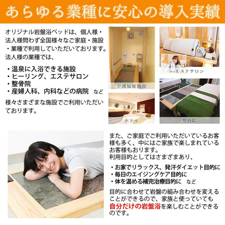 楽天市場】【ふるさと納税】＜設置式＞ウィンストーン岩盤浴ベッド台座 