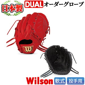 野球 日本製 グローブ 軟式の人気商品 通販 価格比較 価格 Com 野球 日本製 グローブ 軟式の人気商品 通販 価格比較 価格 Com