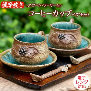 コーヒーカップセットの人気商品 通販 価格比較 価格 Com